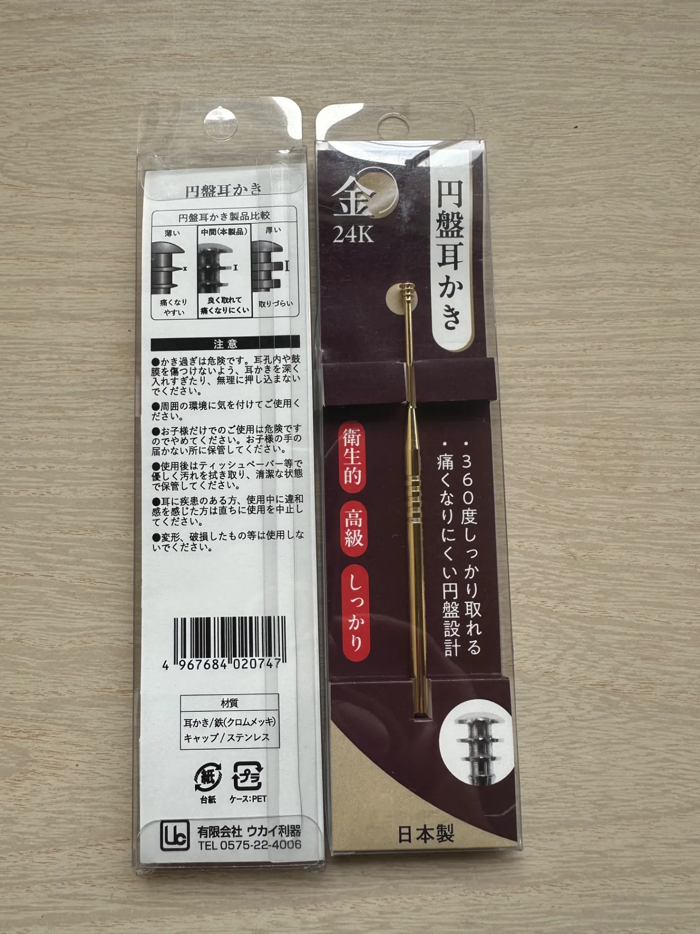 耳かきゴールド贈り物